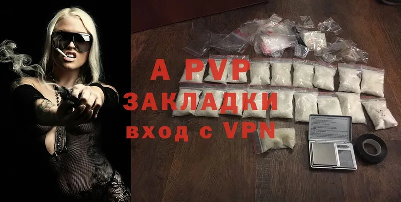 APVP кристаллы  Трубчевск 